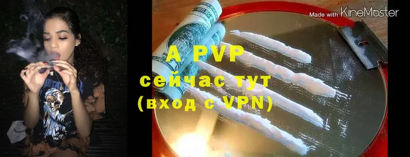 сайты даркнета состав  Невельск  A-PVP крисы CK 