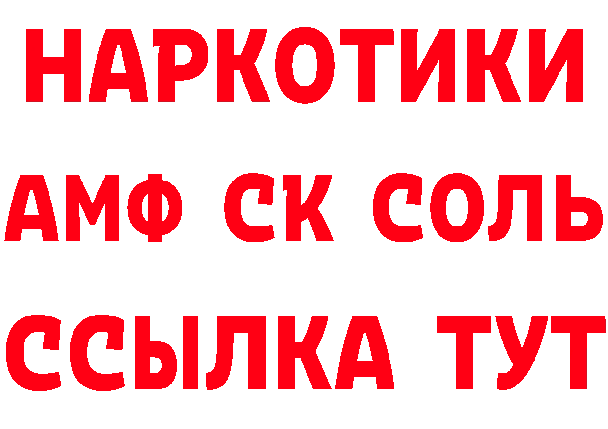 Альфа ПВП VHQ зеркало даркнет мега Невельск